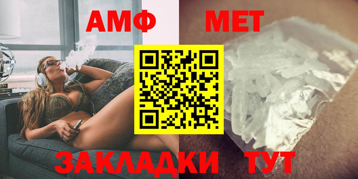 АМФЕТАМИН  АМФЕТАМИН Розовый  АМФ  Железноводск  Вход с VPN 