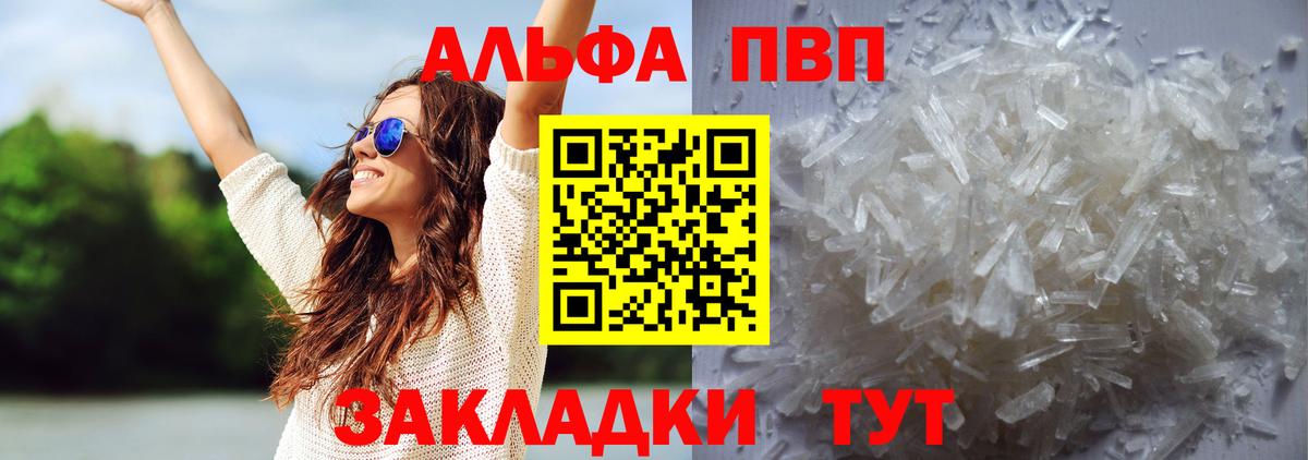 наркошоп  Вход с VPN  Альфа ПВП Crystall  Железноводск  Alpha PVP мука 