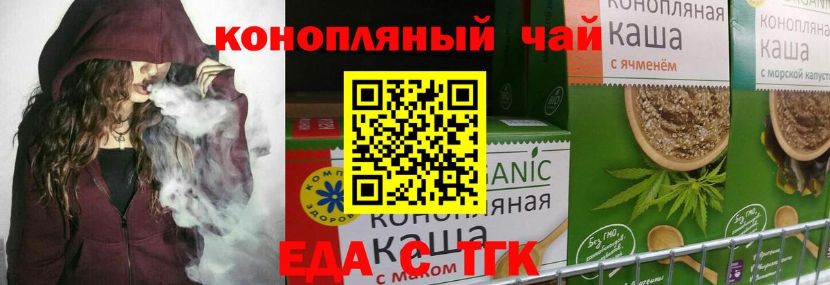 Печенье с ТГК конопля  Вход с VPN  Железноводск 