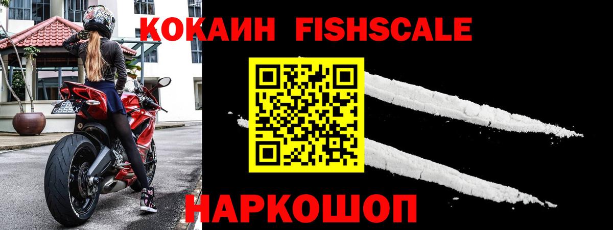 COCAIN 97% Железноводск