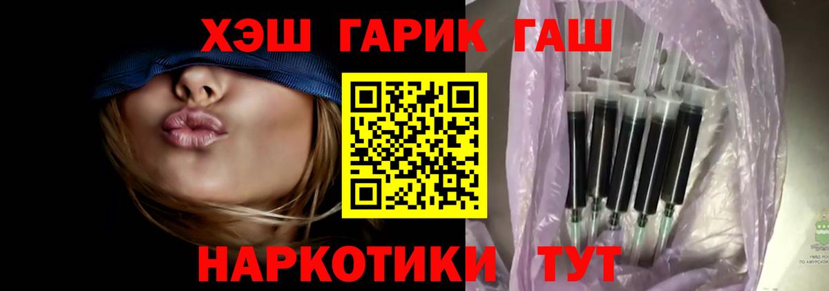 ГАШИШ Premium Железноводск