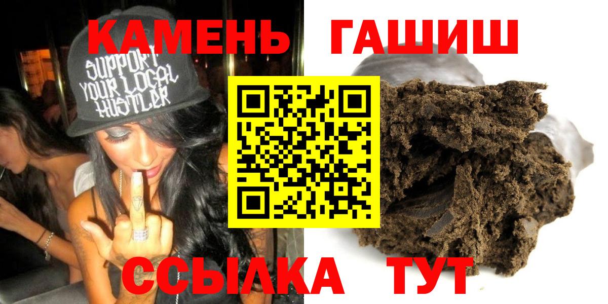 ГАШ убойный  ГАШ  Железноводск  Вход с VPN 