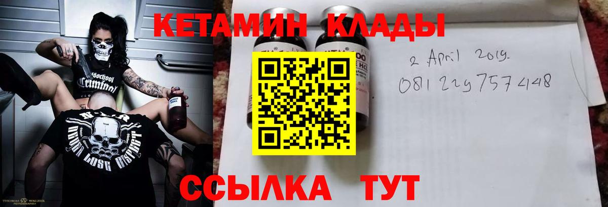 Железноводск  КЕТАМИН ketamine  Вход с VPN  Кетамин ketamine 