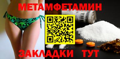 метамфетамин Балахна