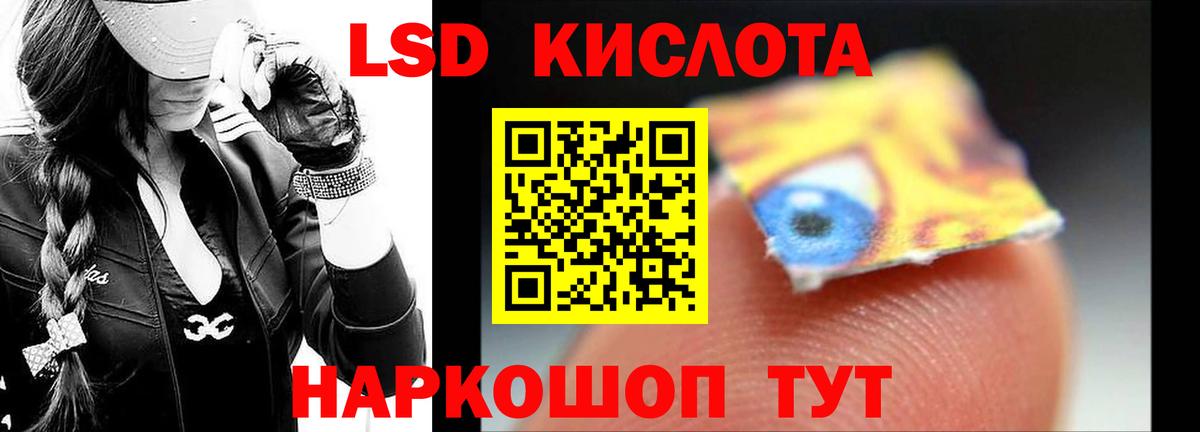 Лсд 25 экстази ecstasy  ЛСД экстази  Железноводск  LSD-25 экстази ecstasy  Вход с VPN 