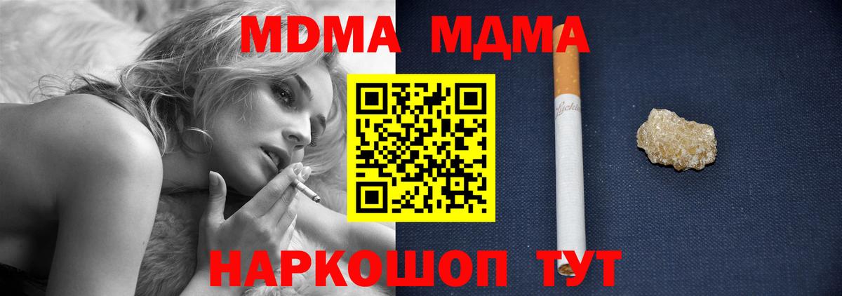 МДМА crystal  MDMA  Железноводск  МДМА VHQ  Вход с VPN 