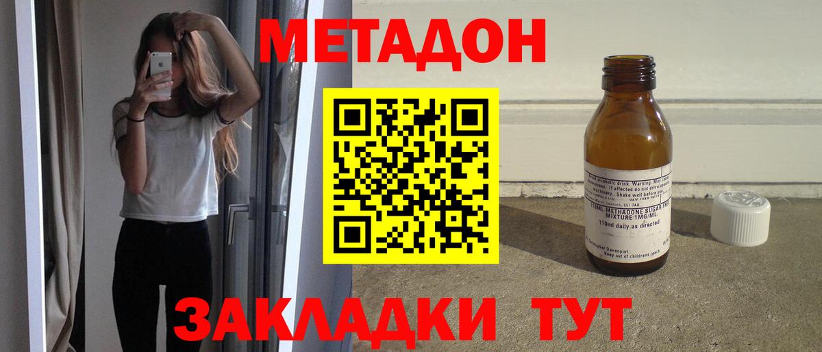 Метадон кристалл  Вход с VPN  Метадон кристалл  Железноводск 