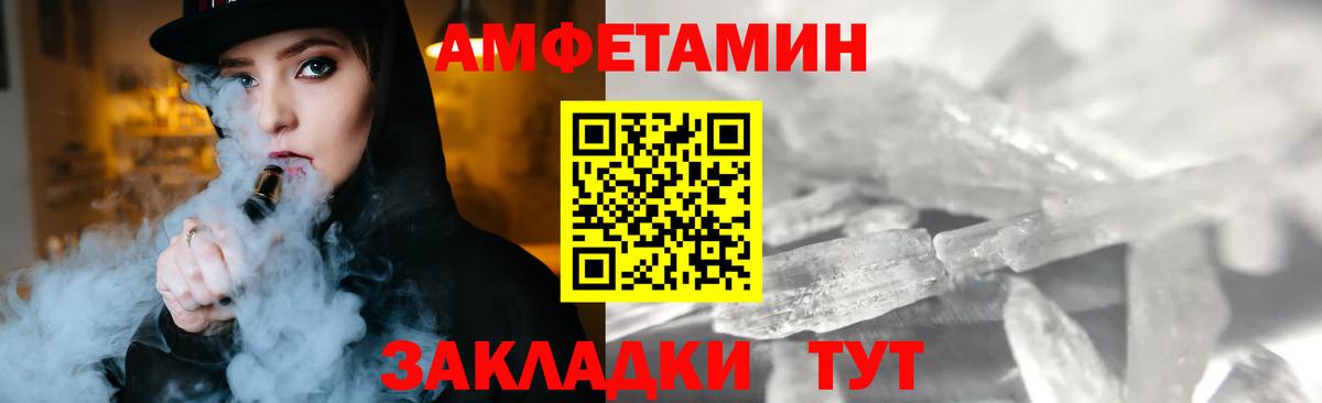 МЕТАМФЕТАМИН мет  Вход с VPN  Железноводск 