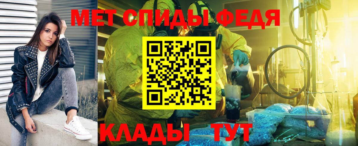 МЕТАМФЕТАМИН кристалл Железноводск