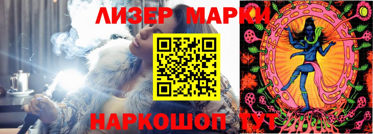 Марки NBOMe 1,8мг  Вход с VPN  Железноводск 
