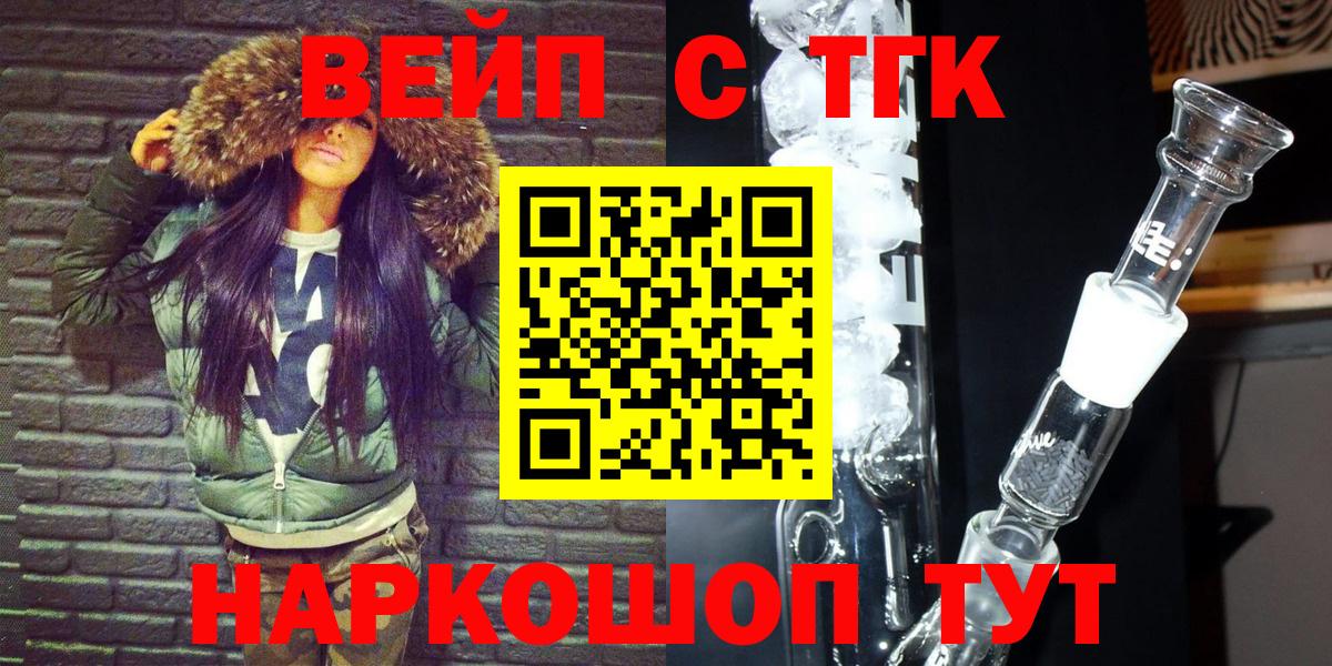 Дистиллят ТГК жижа Железноводск