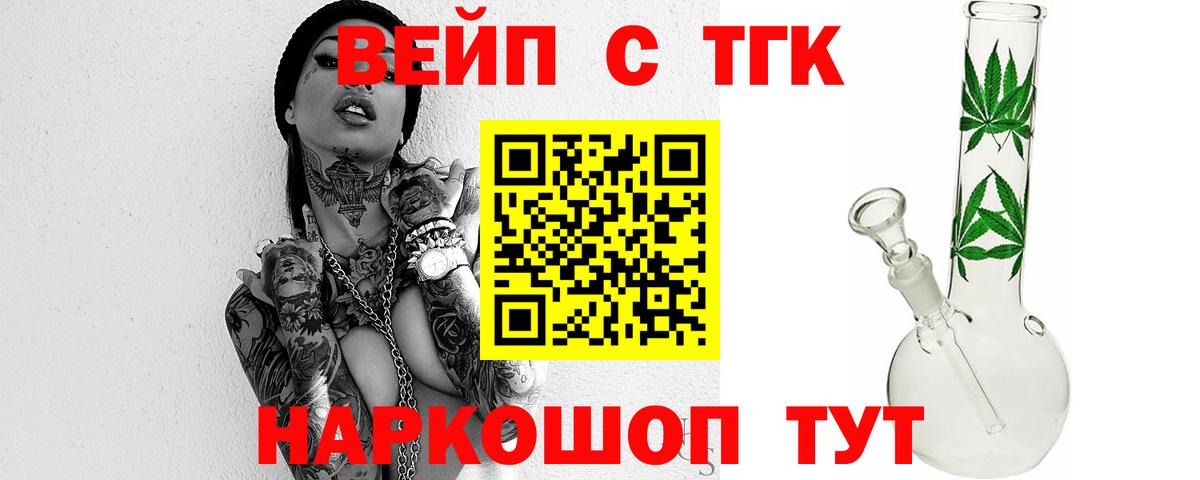 mega ТОР  ТГК Wax  Вход с VPN  Железноводск 